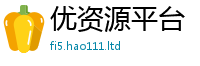2025新门正版免费资本向2025年最新资料大全官网入口
